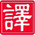 Elite Interpreters Asia Pte Ltd